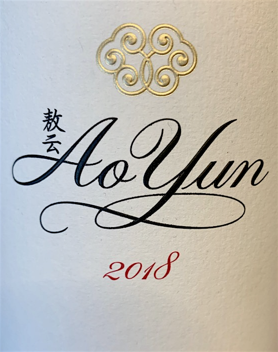 ao-yun-2018-label-great-wine-from-china